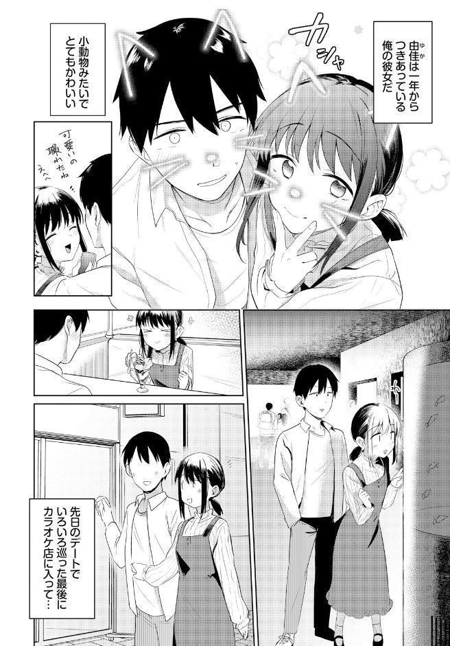 マイガールフレンド