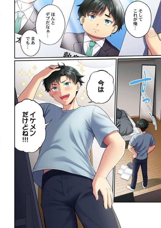 立ちんぼ女子、みんな元同級生でした1
