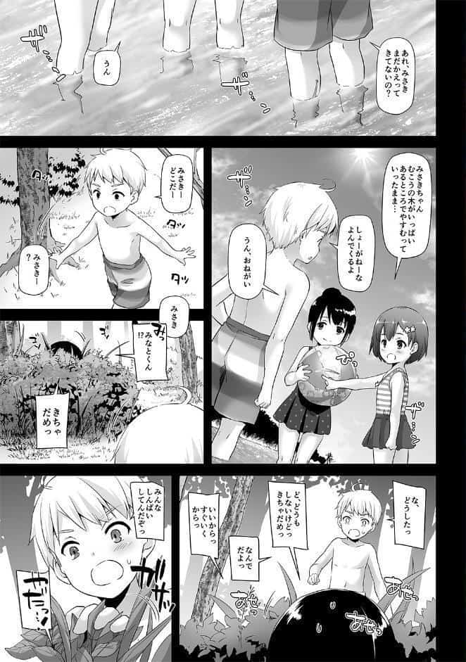 大人馴染【デジタル修正版】 1