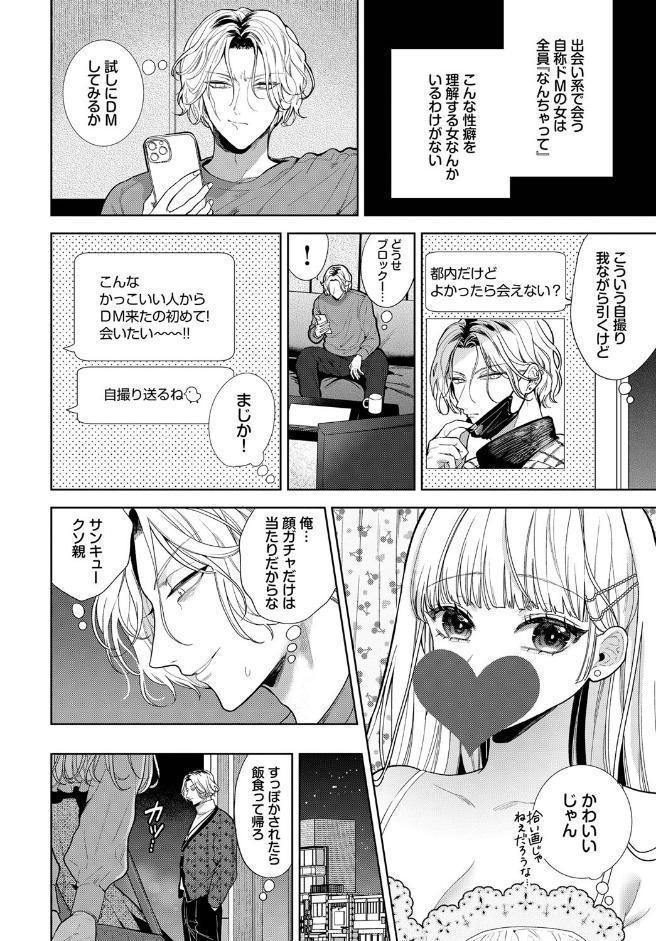 ボーイ・ミーツ・イノセント〜前編〜
