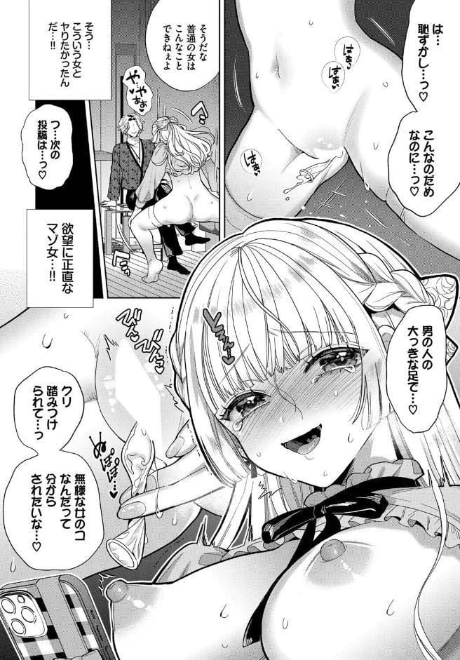 ボーイ・ミーツ・イノセント〜前編〜