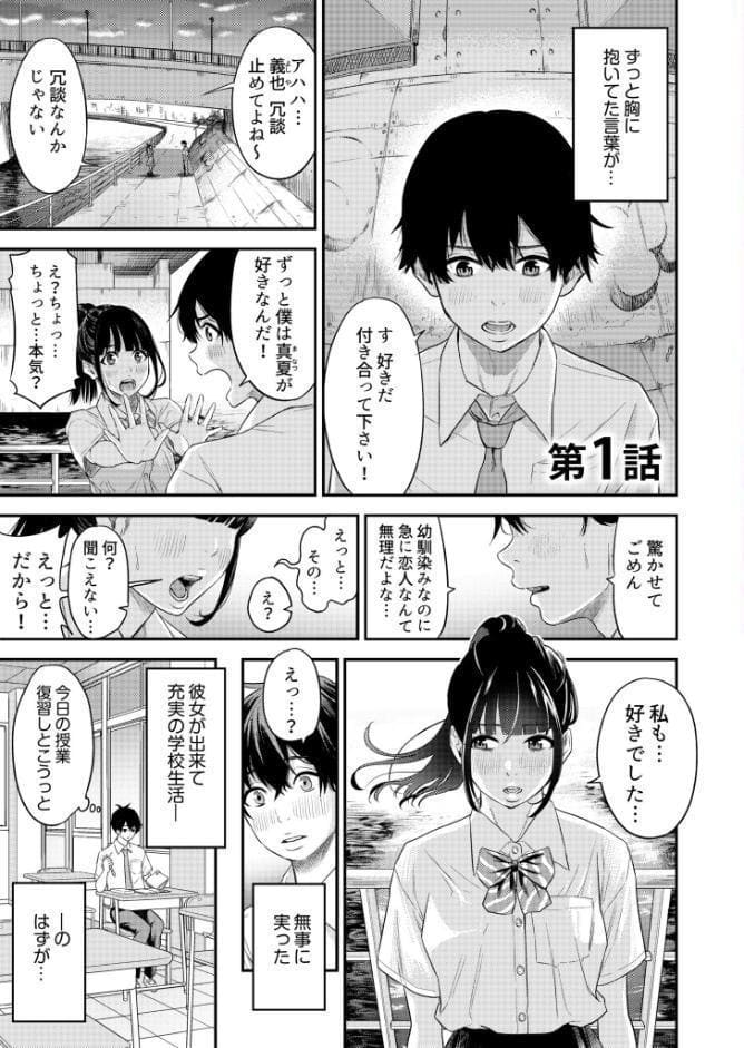 痴女リズム【電子単行本】vol.1【デジタル特装版】