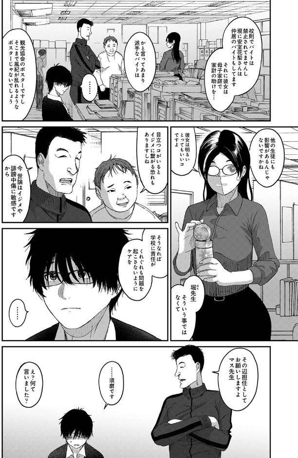 イタイアマイ 第1集【合本版】