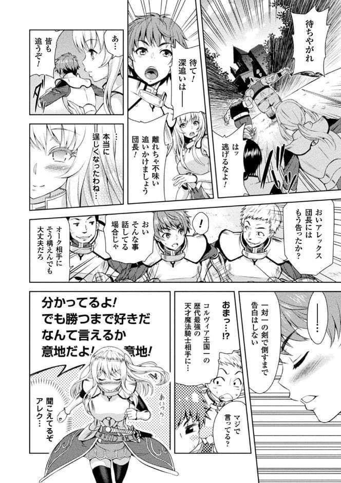 エローナ オークの淫紋に侵された女騎士の末路