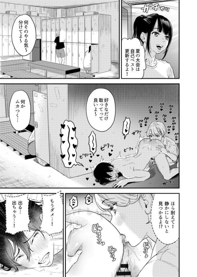 痴女リズム【電子単行本】vol.1【デジタル特装版】