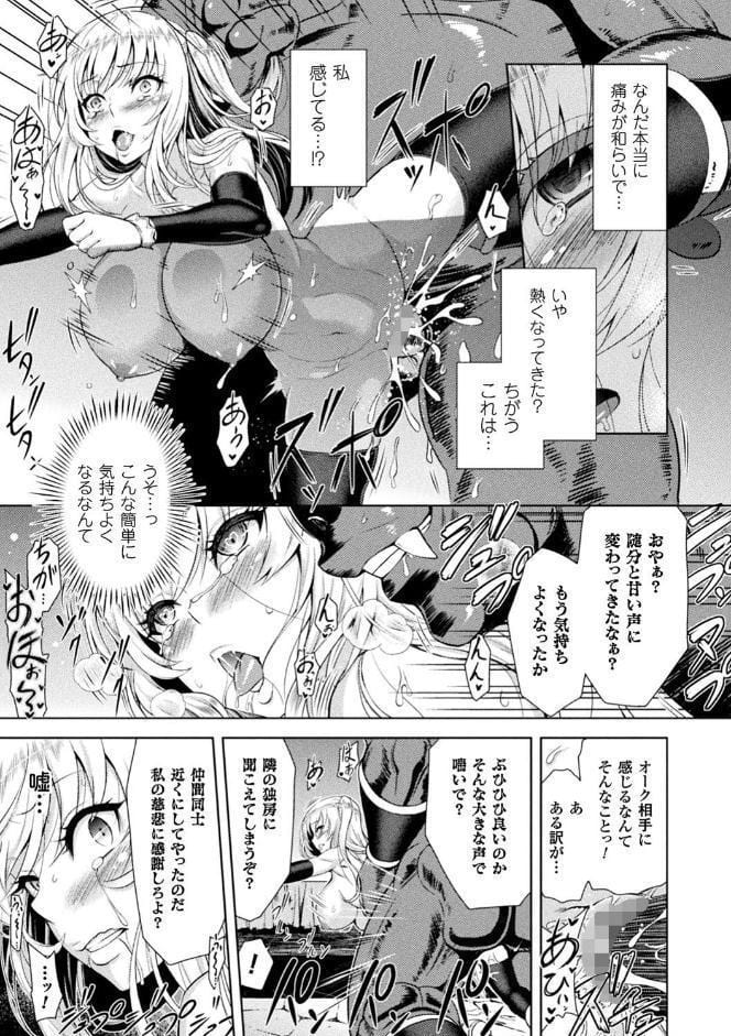 エローナ オークの淫紋に侵された女騎士の末路