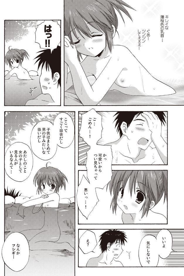 かよわき小さな獲物