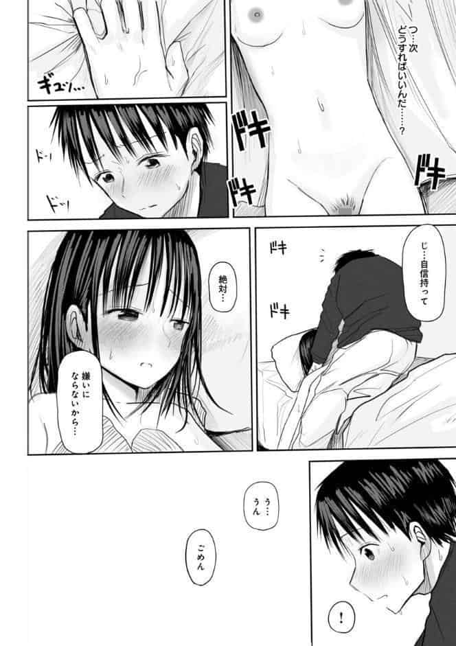 【電子単行本】2年ぶりのお泊まり会【特典描きおろし漫画付】【18禁】