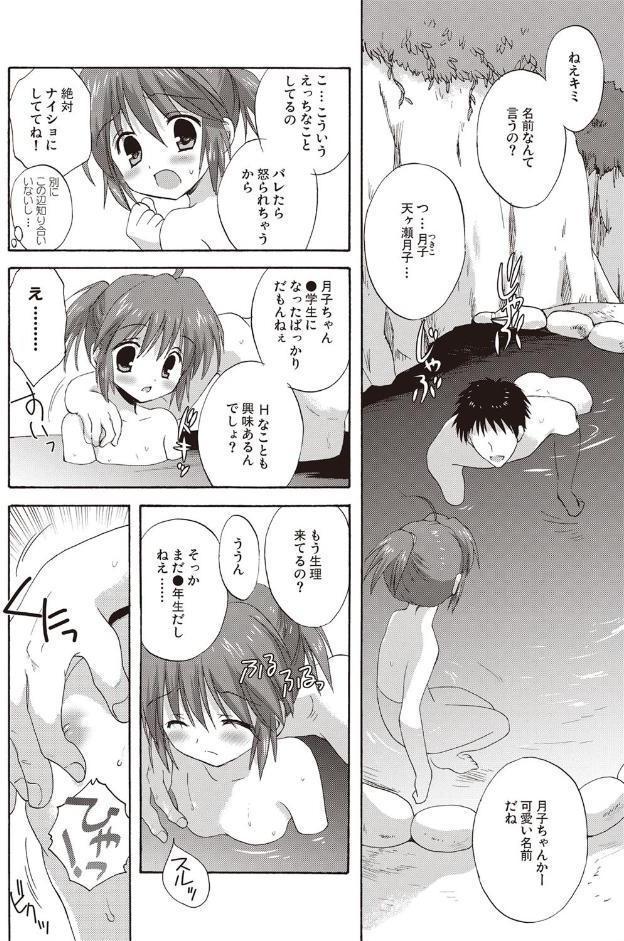 かよわき小さな獲物