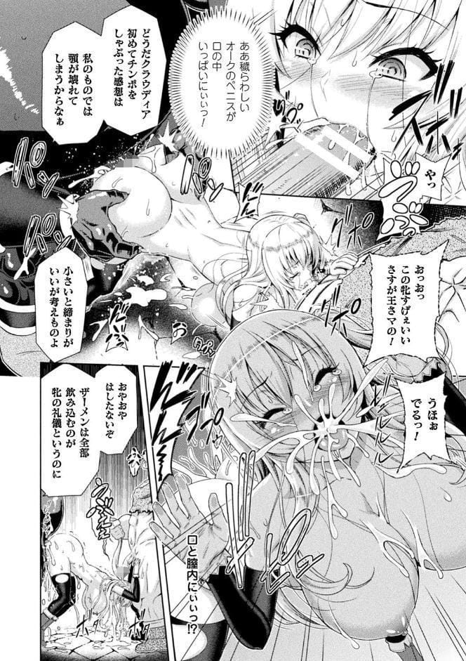 エローナ オークの淫紋に侵された女騎士の末路