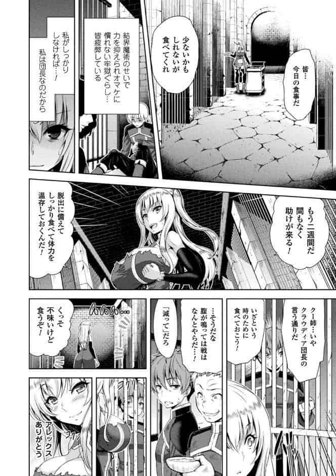 エローナ オークの淫紋に侵された女騎士の末路