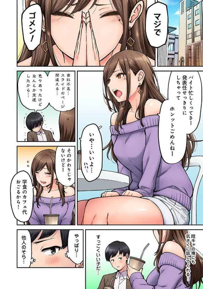 同じゼミの染谷さんがAV女優だった話。 第1集【合本版】