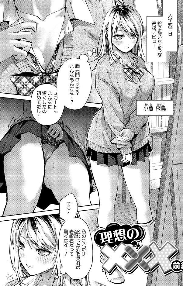 早くシよ？