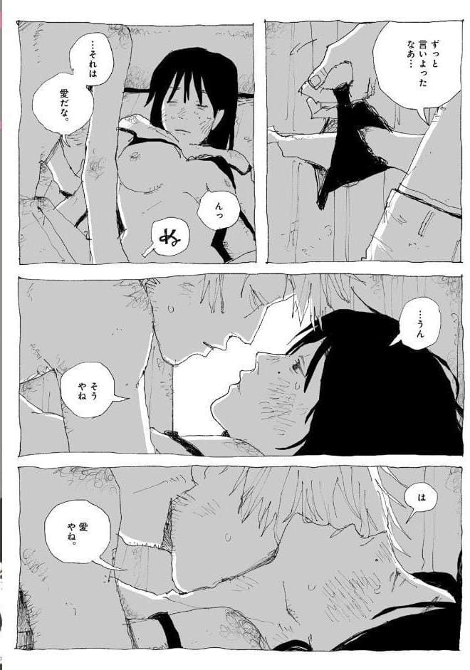 COMICキスハグ vol.6