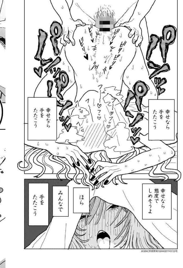 COMICキスハグ vol.6