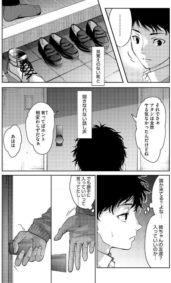 早くシよ？