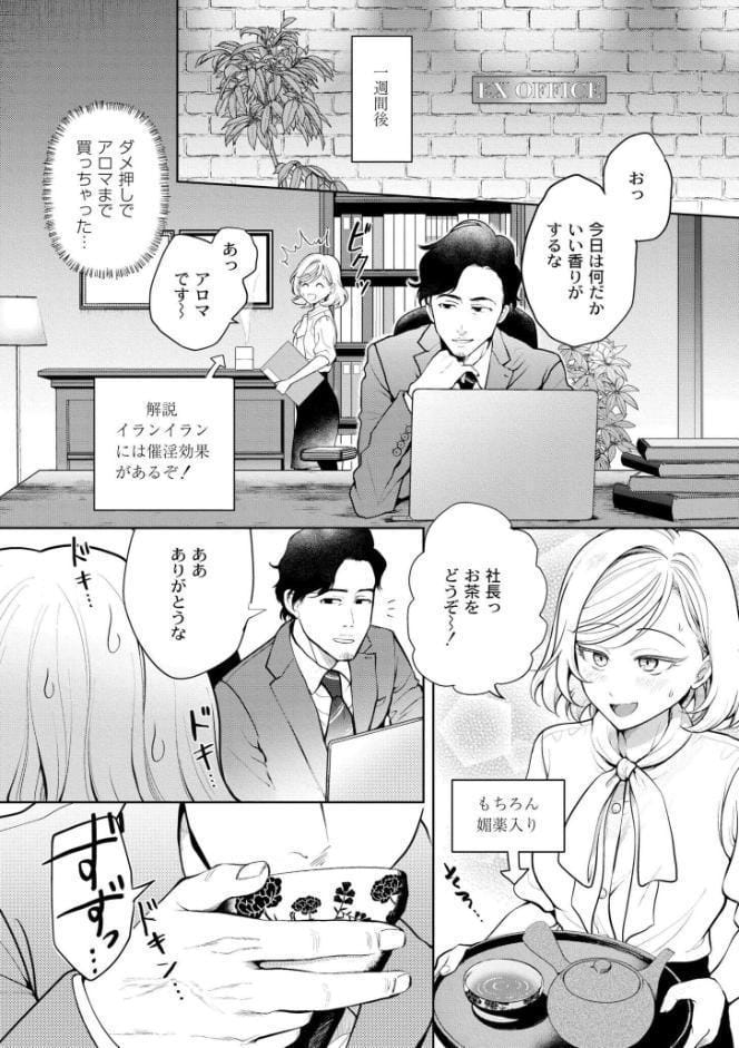 猥恋-わいれん-