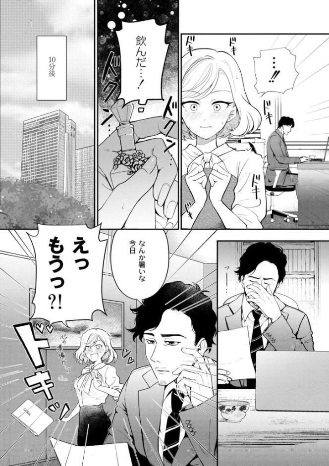 猥恋-わいれん-