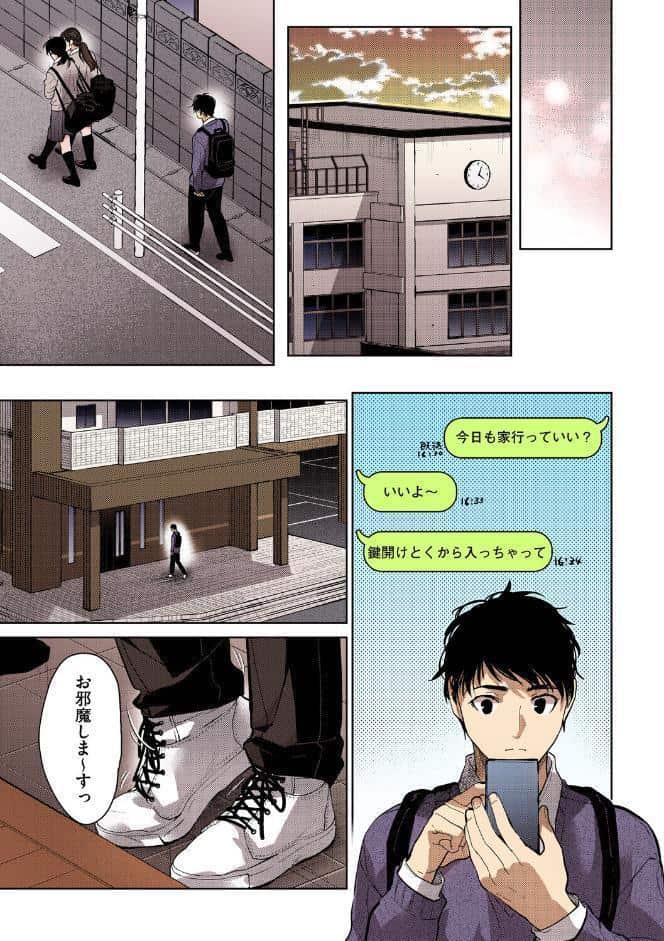 早くシよ？【フルカラー版】