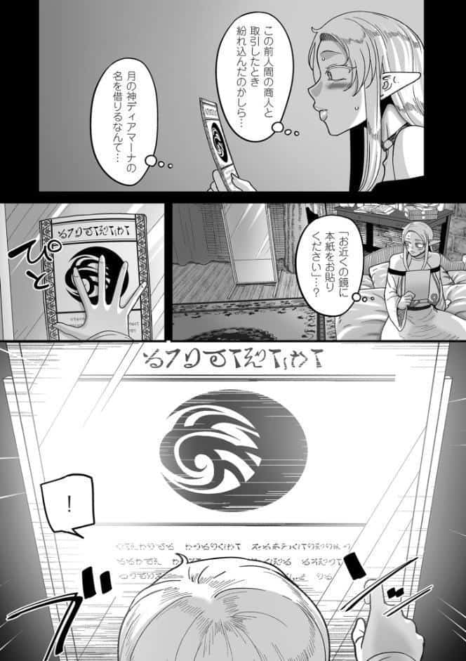 限界熟女エルフ専用！ 男娼デリバリーサービス！！【電子特装版】