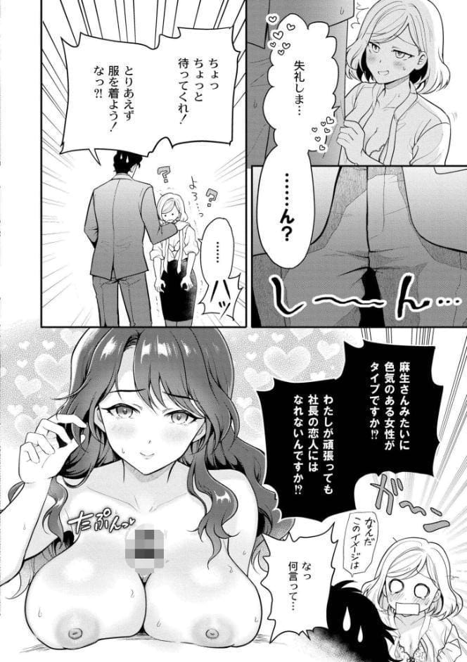 猥恋-わいれん-