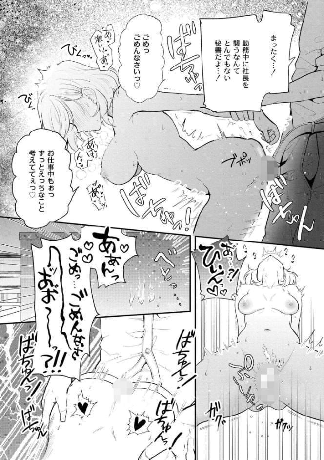 猥恋-わいれん-