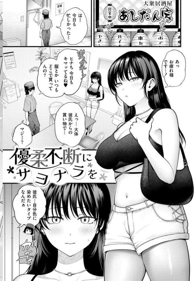 猥恋-わいれん-