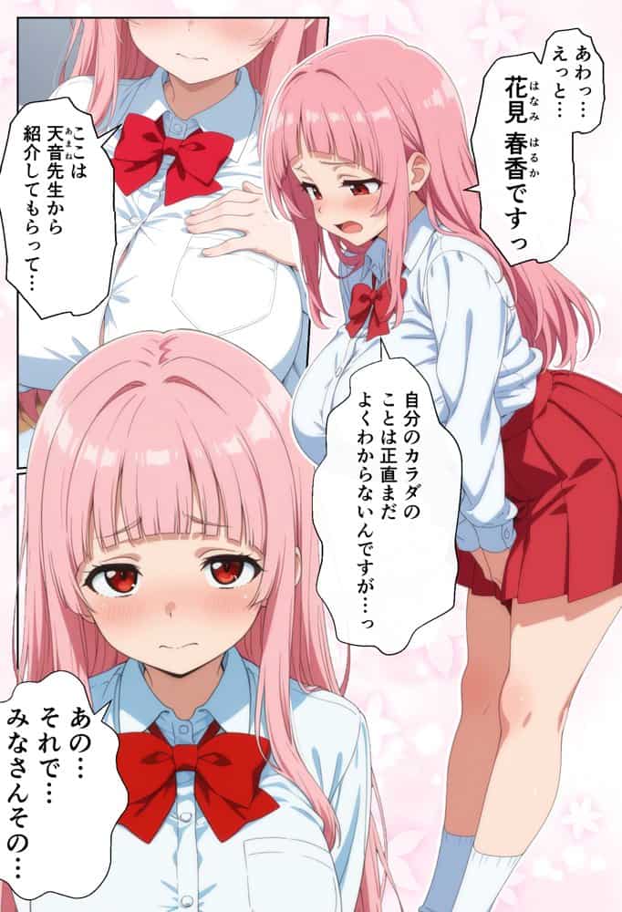 爆乳牛乳娘と催淫ハーレムえっち
