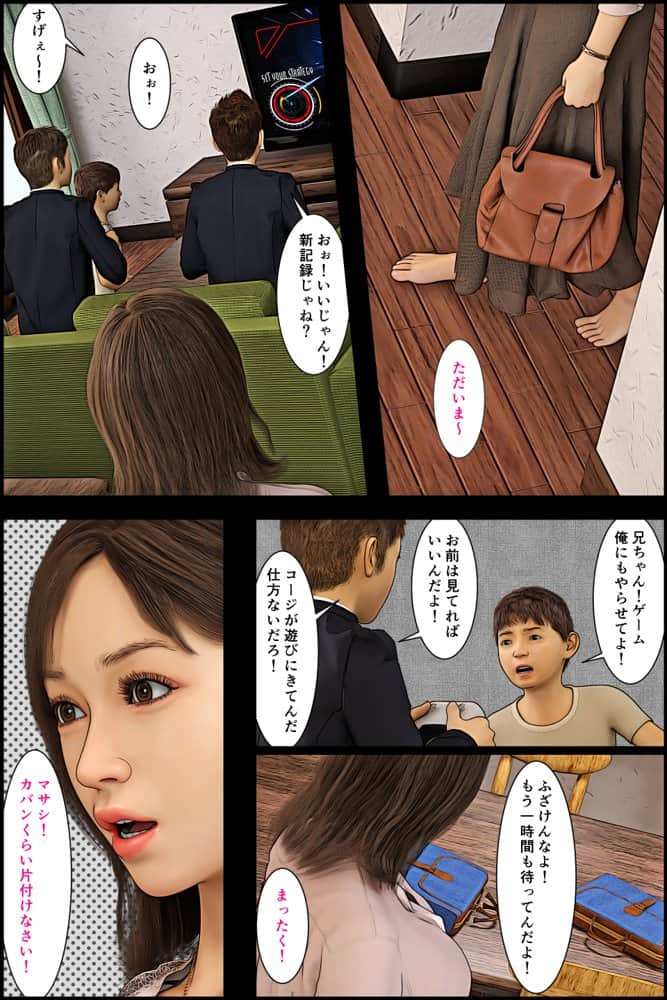 患者のおばさんに発情したオレ2