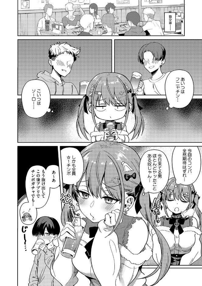しゅきイキまみれ【デジタル特装版】