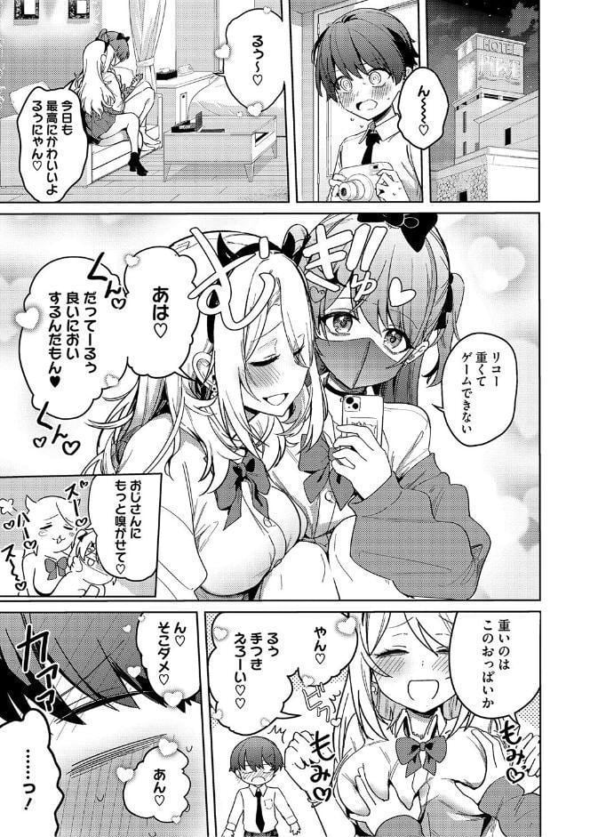 しゅきイキまみれ【デジタル特装版】