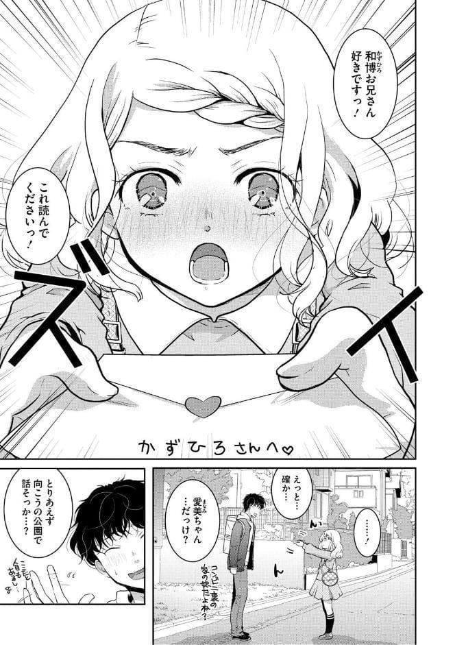 もうデキるんだよ