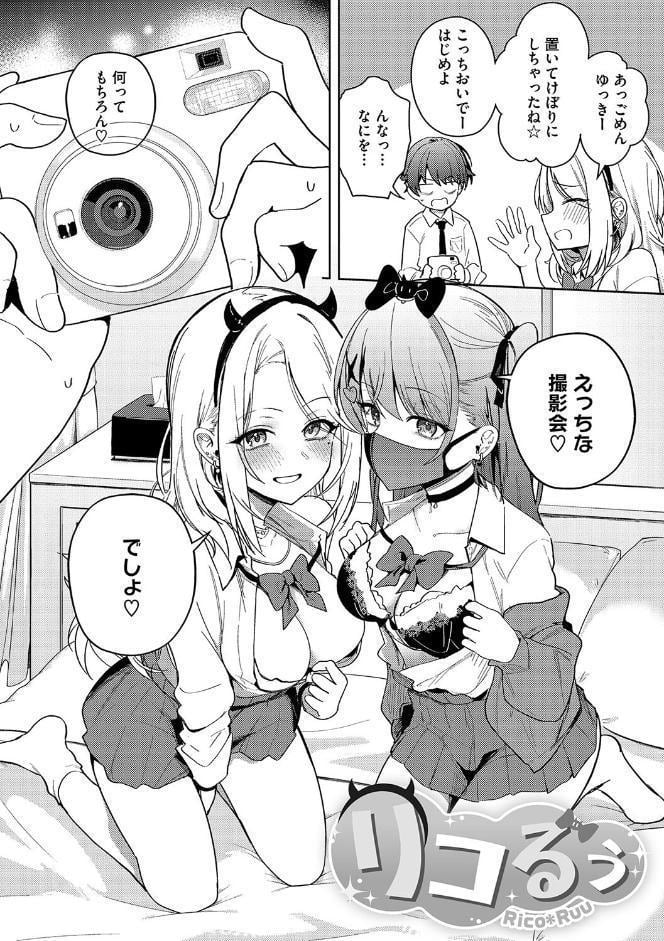 しゅきイキまみれ【デジタル特装版】