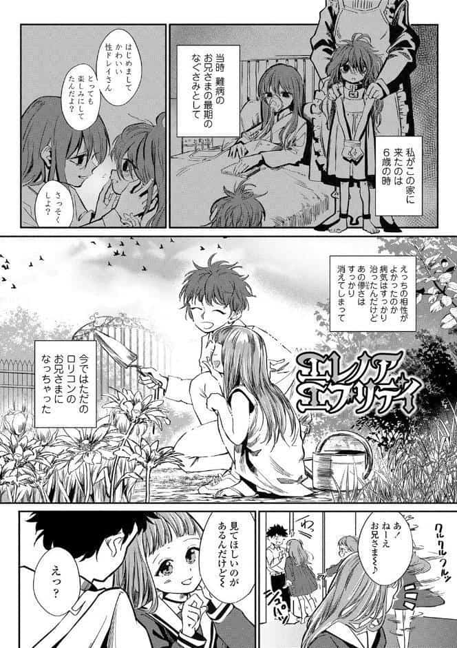 デキるといいねっ♪【FANZA限定特典付き】