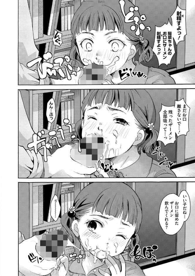 もうデキるんだよ