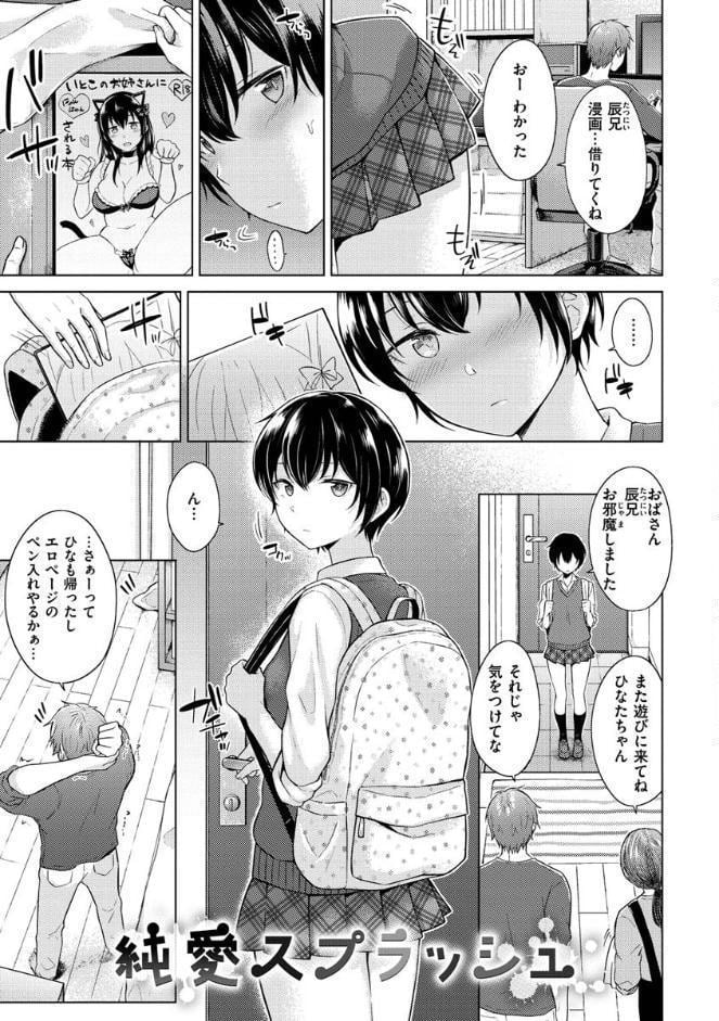 桃色ドロップ