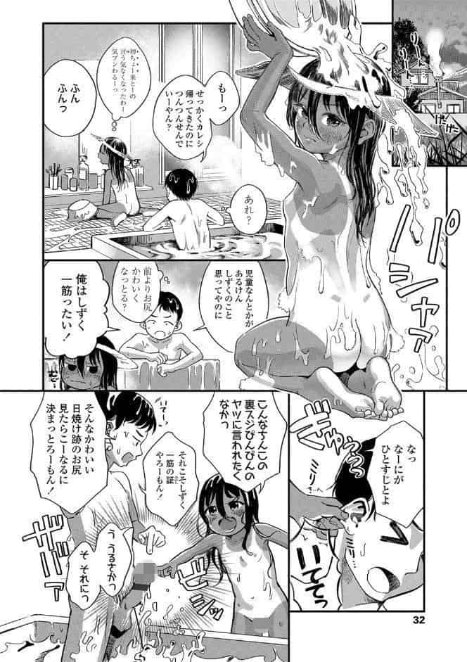 デキるといいねっ♪【FANZA限定特典付き】