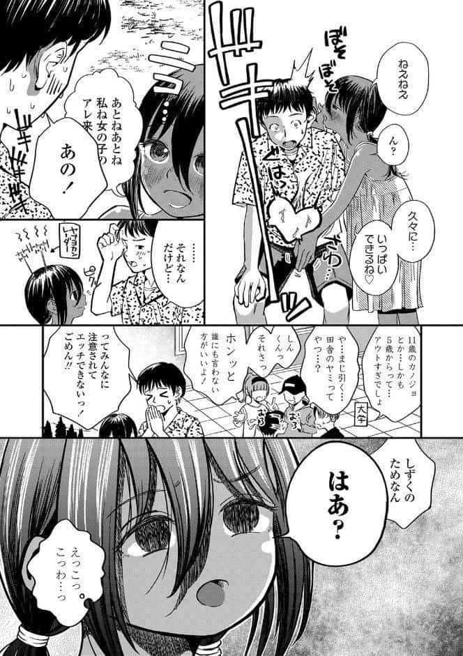 デキるといいねっ♪【FANZA限定特典付き】