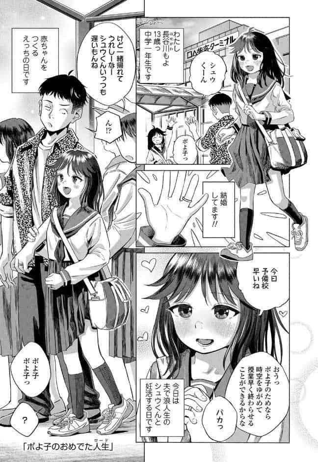 デキるといいねっ♪【FANZA限定特典付き】