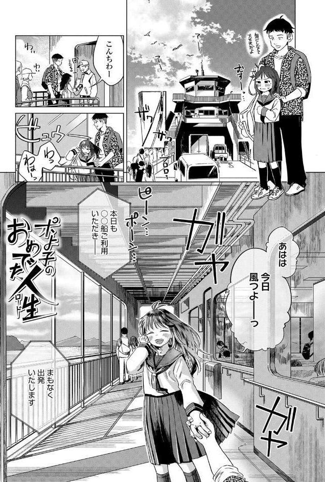 デキるといいねっ♪【FANZA限定特典付き】