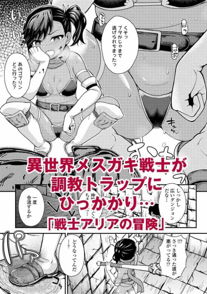 ガキ膣内におクスリ使って屈服オナホ教育【FANZA限定特典付き】