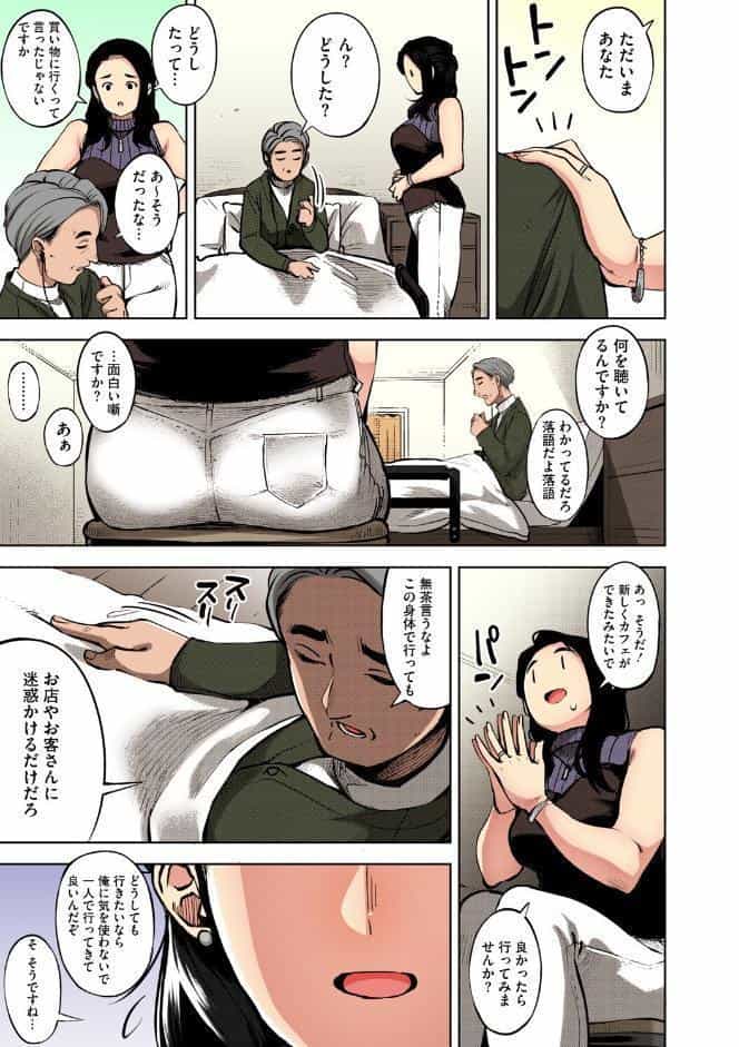 人妻の履歴書【フルカラー版】