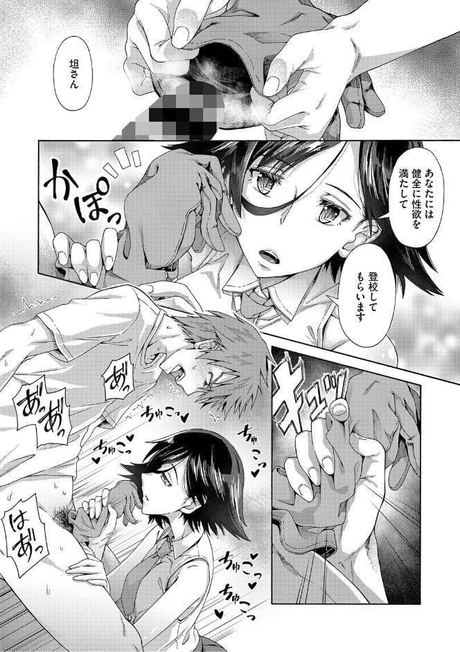 学園裏サービス