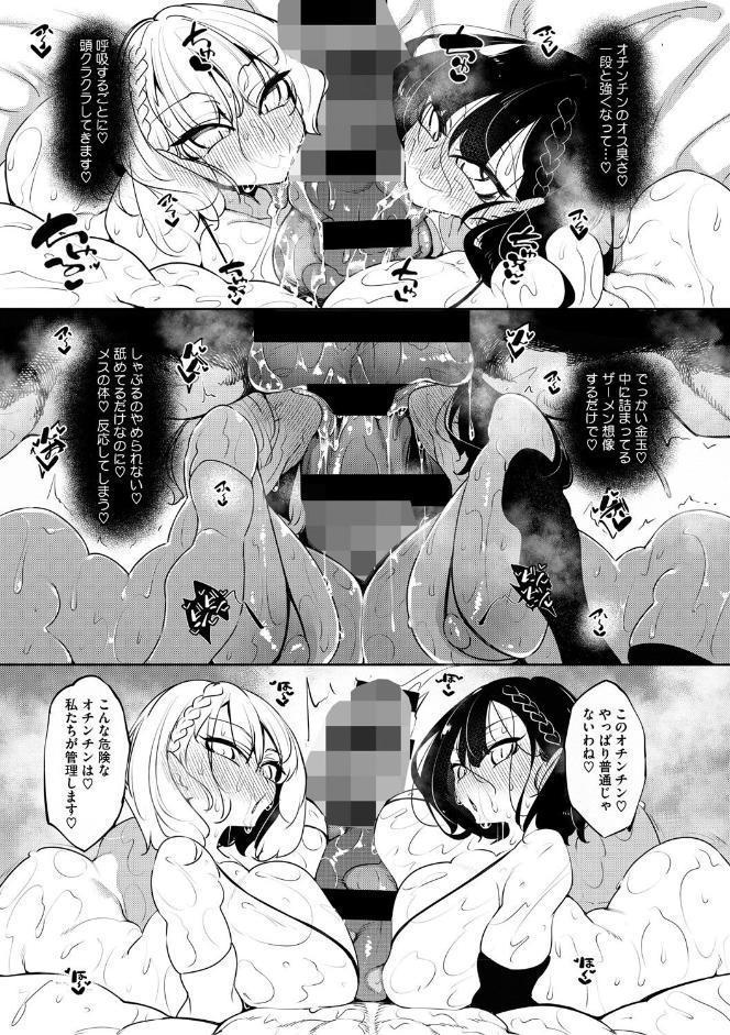 サキュバてぃっく【単行本】