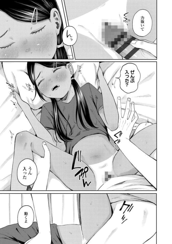 少女の息吹