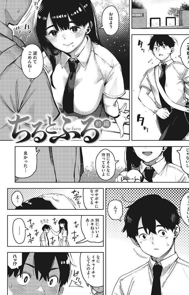 キミといるのが当たり前だと想えたら