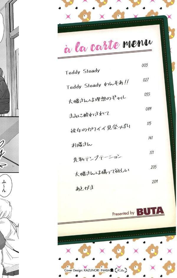黒ギャルアラカルト