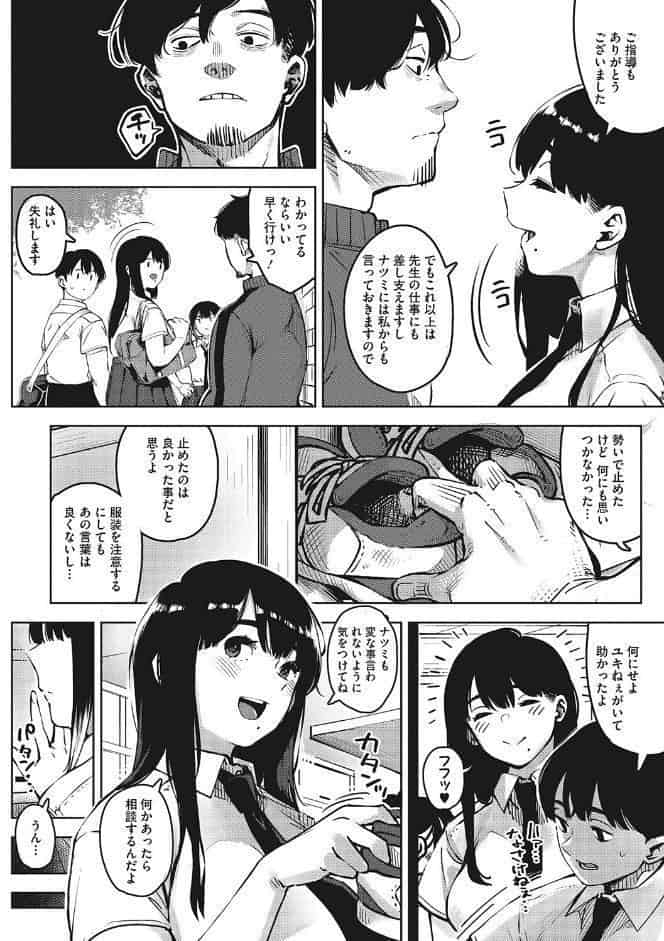 キミといるのが当たり前だと想えたら