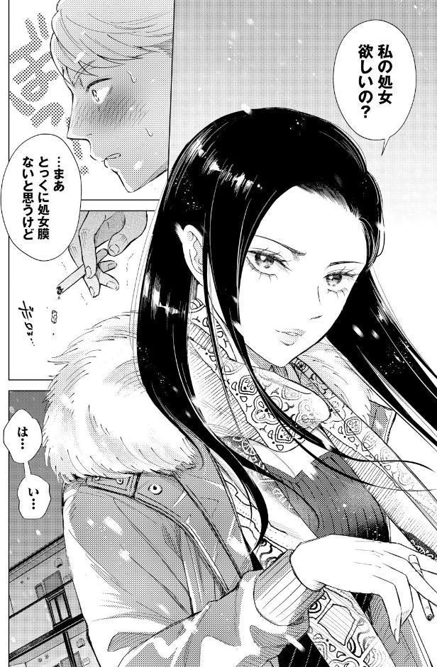 煙る恋情