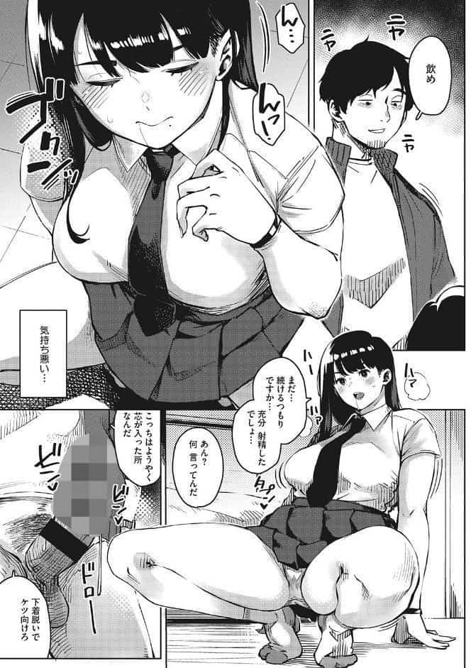 キミといるのが当たり前だと想えたら